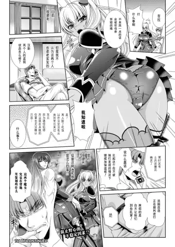 [Kusunoki Rin] Prison Battleship Anthology 3 Fhentai - Page 57