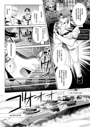 [Kusunoki Rin] Prison Battleship Anthology 3 Fhentai - Page 83