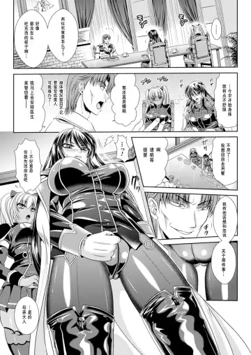 [Kusunoki Rin] Prison Battleship Anthology 3 Fhentai - Page 84