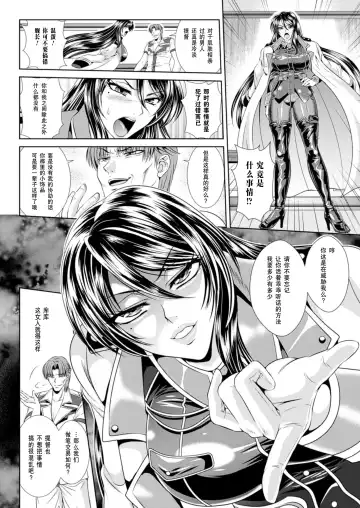 [Kusunoki Rin] Prison Battleship Anthology 3 Fhentai - Page 85