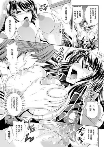 [Kusunoki Rin] Prison Battleship Anthology 3 Fhentai - Page 88