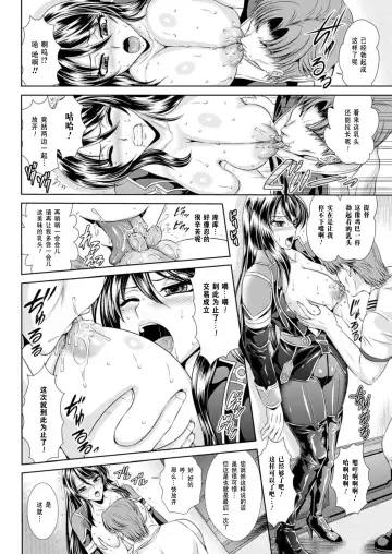 [Kusunoki Rin] Prison Battleship Anthology 3 Fhentai - Page 89