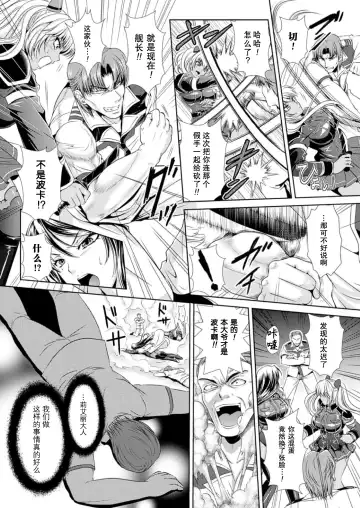 [Kusunoki Rin] Prison Battleship Anthology 3 Fhentai - Page 9