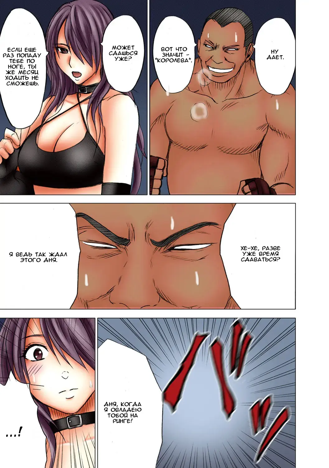 [Crimson] Girls Fight Maya Hen Fhentai - Page 8