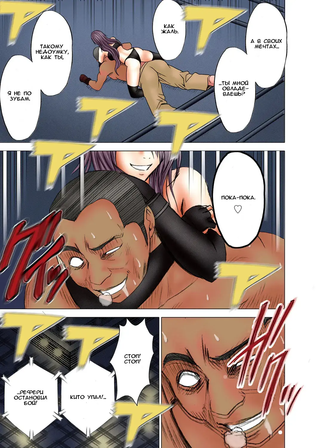 [Crimson] Girls Fight Maya Hen Fhentai - Page 18