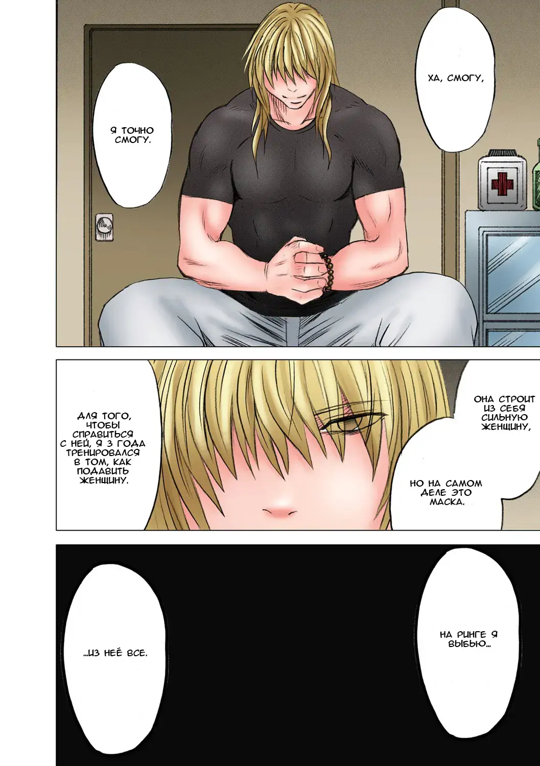 [Crimson] Girls Fight Maya Hen Fhentai - Page 21