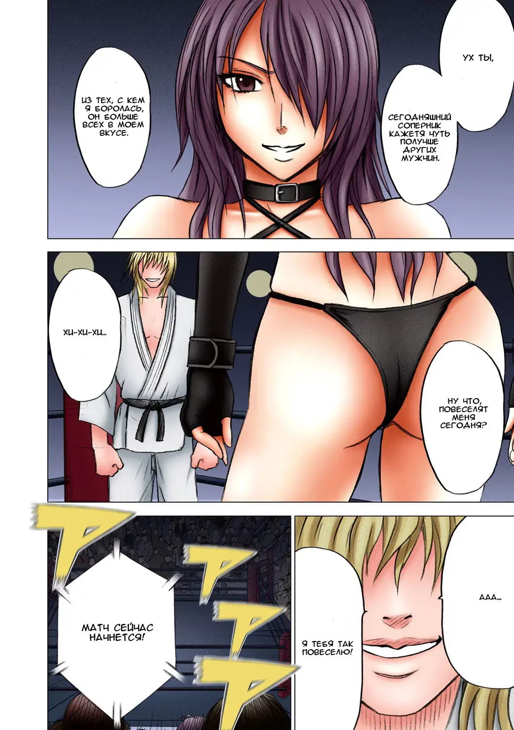 [Crimson] Girls Fight Maya Hen Fhentai - Page 23