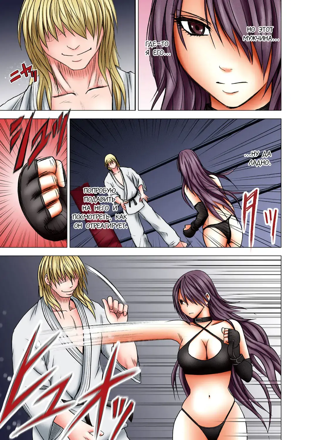 [Crimson] Girls Fight Maya Hen Fhentai - Page 26