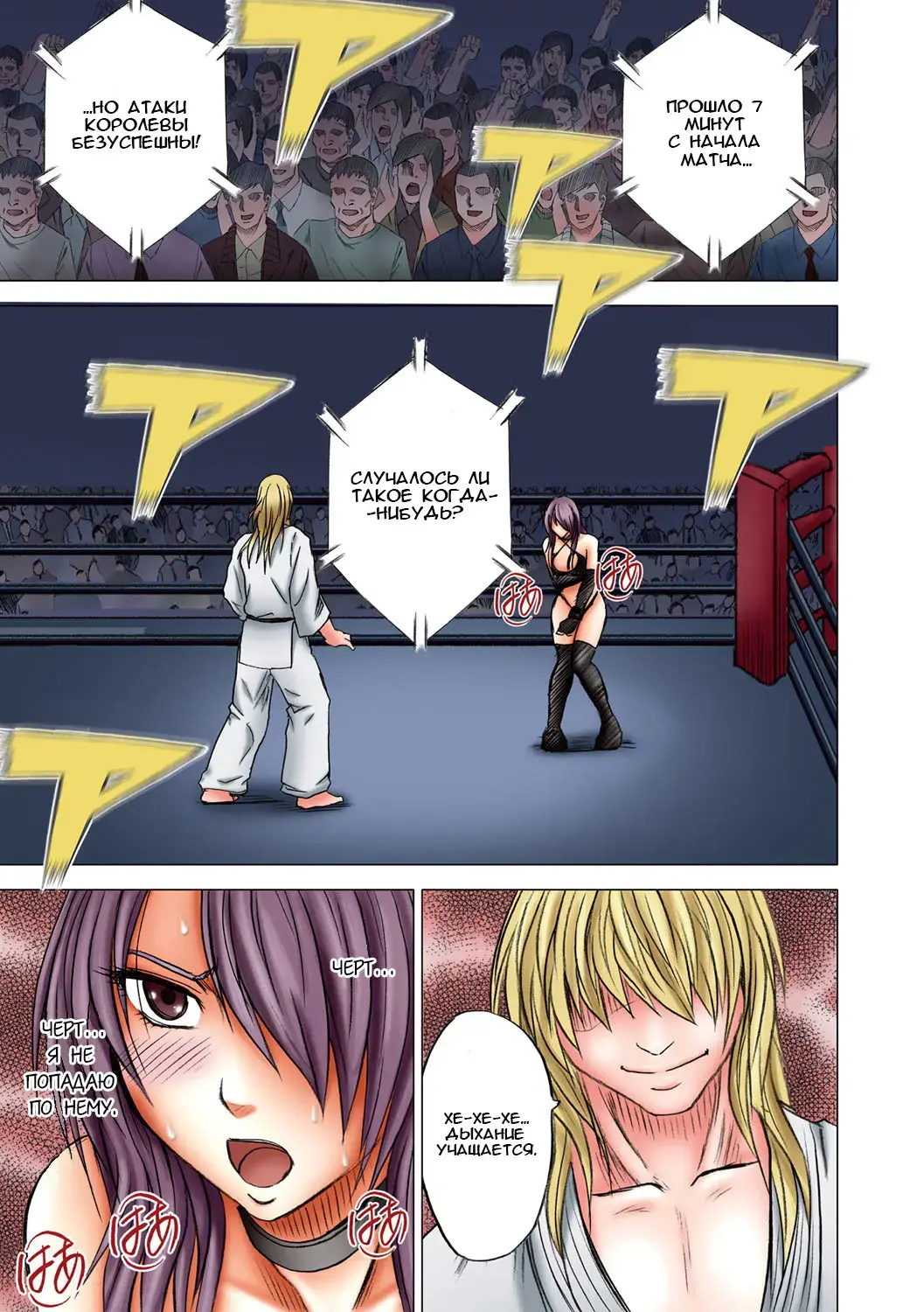 [Crimson] Girls Fight Maya Hen Fhentai - Page 32