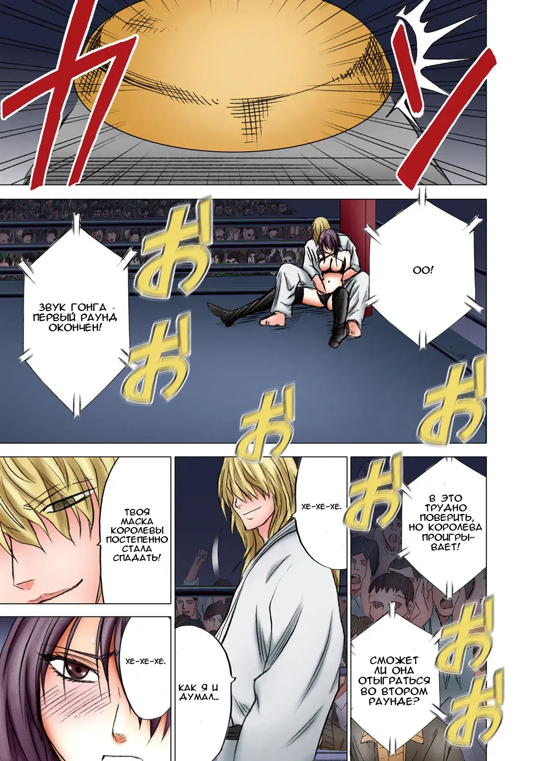 [Crimson] Girls Fight Maya Hen Fhentai - Page 44