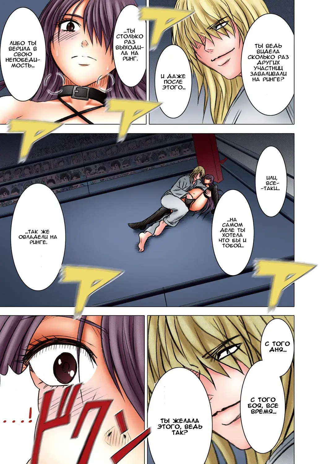 [Crimson] Girls Fight Maya Hen Fhentai - Page 60