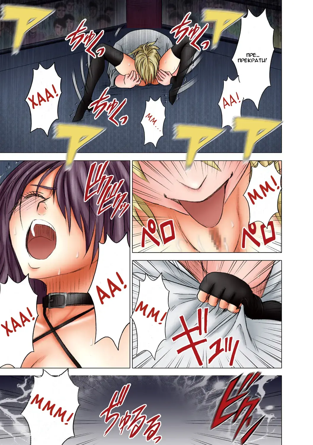 [Crimson] Girls Fight Maya Hen Fhentai - Page 62