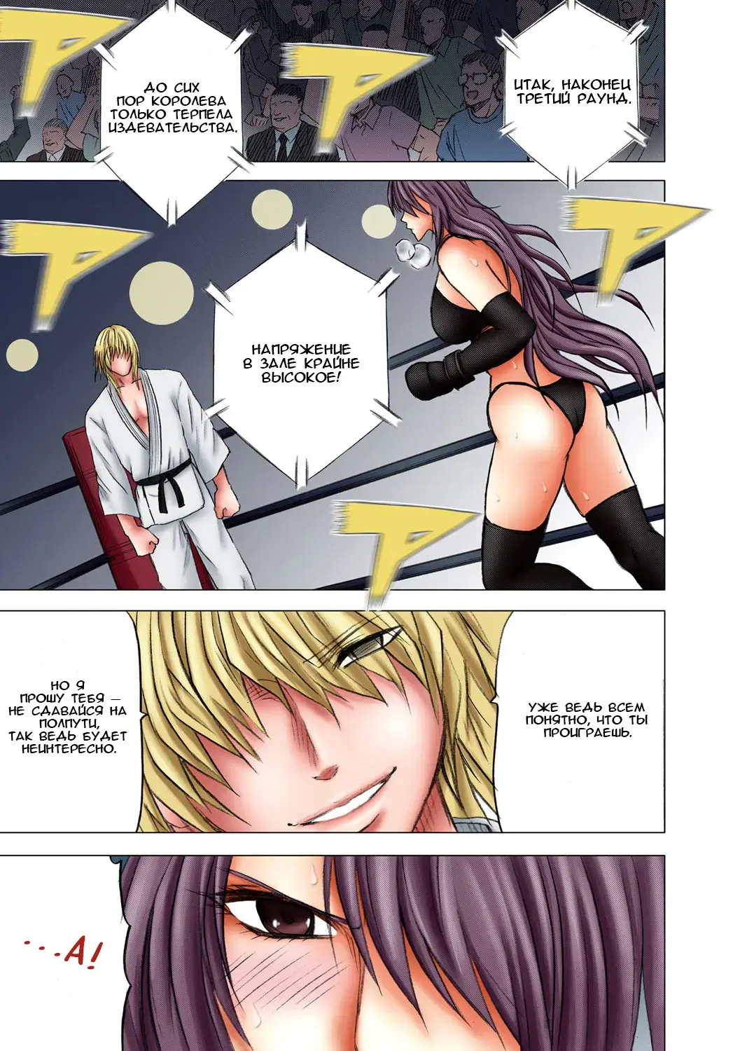 [Crimson] Girls Fight Maya Hen Fhentai - Page 65