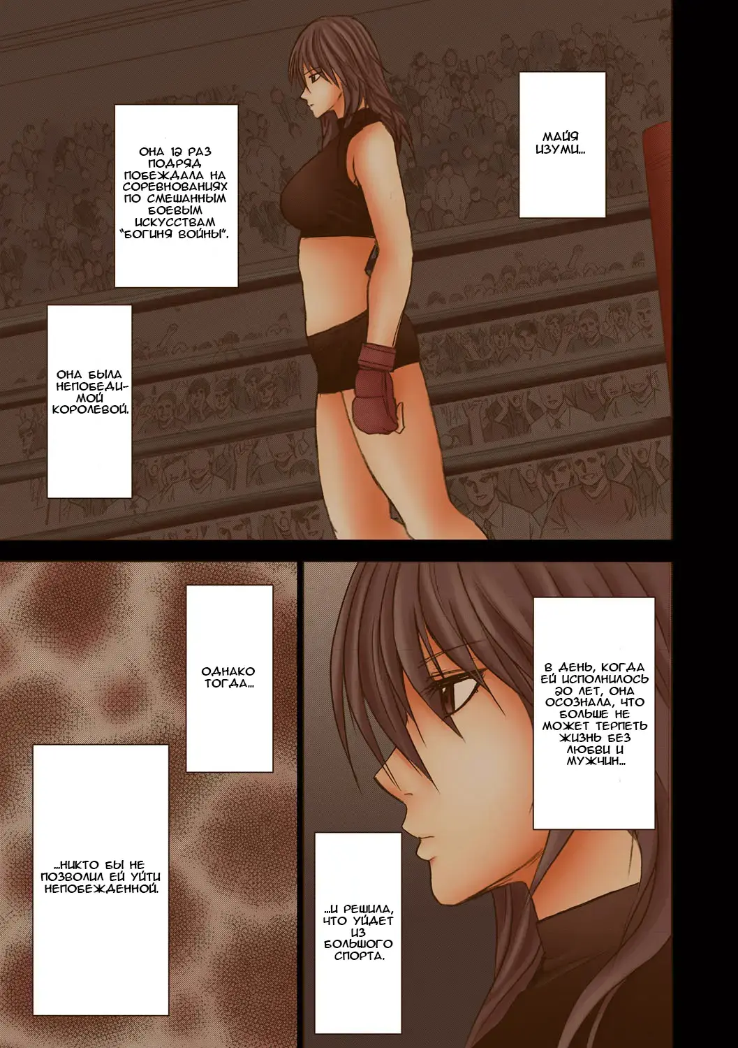 [Crimson] Girls Fight Maya Hen Fhentai - Page 85