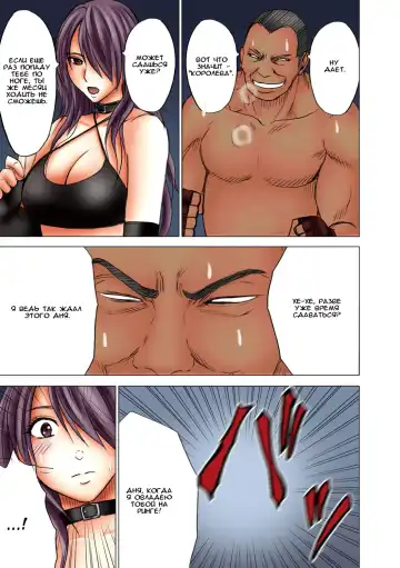 [Crimson] Girls Fight Maya Hen Fhentai - Page 8