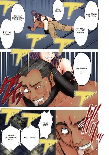 [Crimson] Girls Fight Maya Hen Fhentai - Page 18