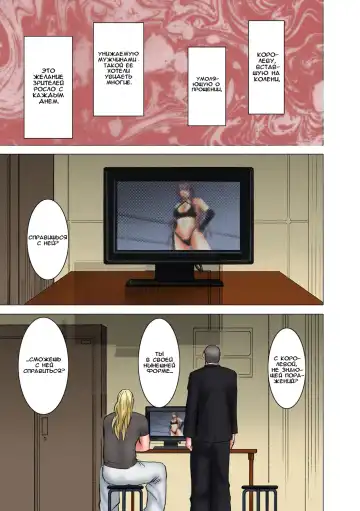 [Crimson] Girls Fight Maya Hen Fhentai - Page 20