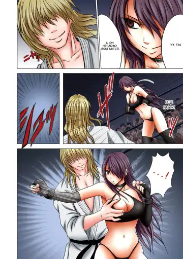 [Crimson] Girls Fight Maya Hen Fhentai - Page 27
