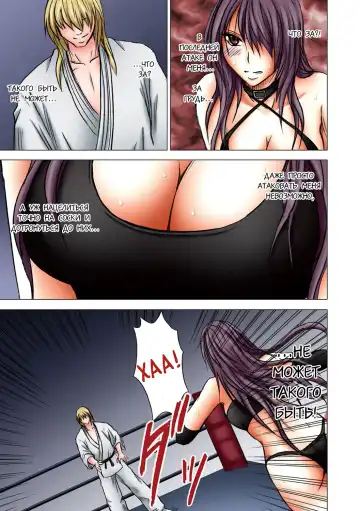[Crimson] Girls Fight Maya Hen Fhentai - Page 30