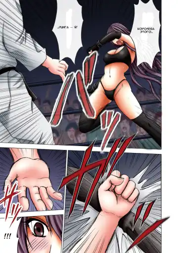 [Crimson] Girls Fight Maya Hen Fhentai - Page 34
