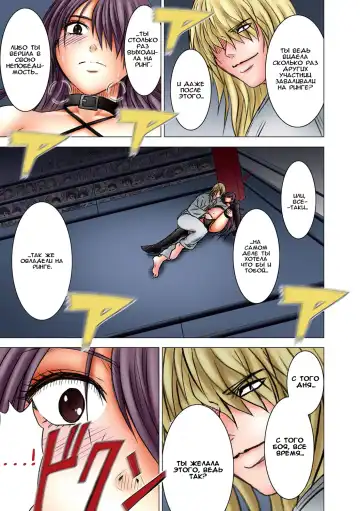 [Crimson] Girls Fight Maya Hen Fhentai - Page 60