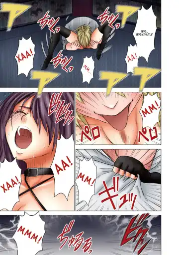 [Crimson] Girls Fight Maya Hen Fhentai - Page 62