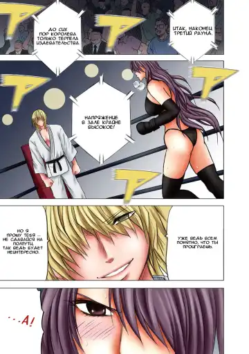 [Crimson] Girls Fight Maya Hen Fhentai - Page 65