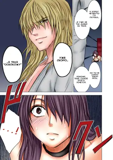 [Crimson] Girls Fight Maya Hen Fhentai - Page 83
