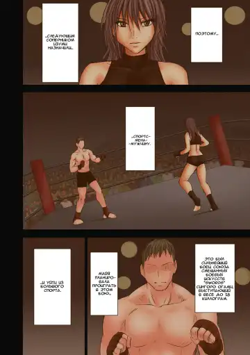 [Crimson] Girls Fight Maya Hen Fhentai - Page 86