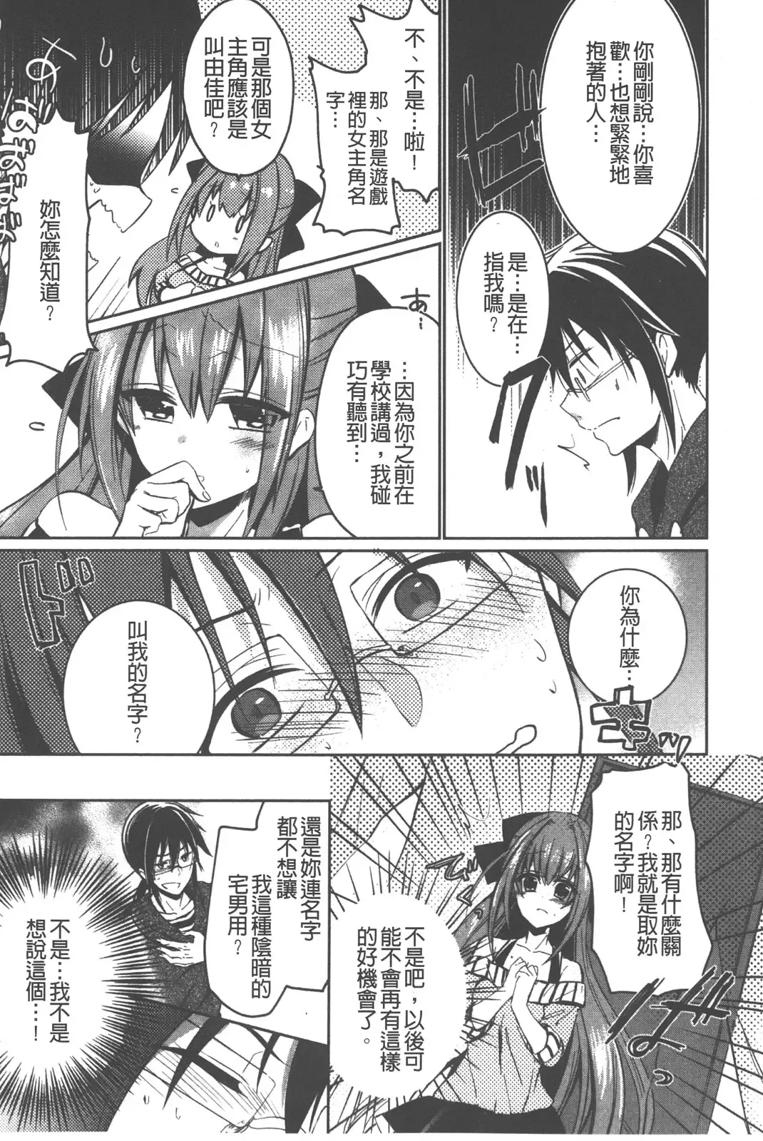 [Vanilla Boh] Love Trap | 愛的淫慾陷阱 Fhentai - Page 10