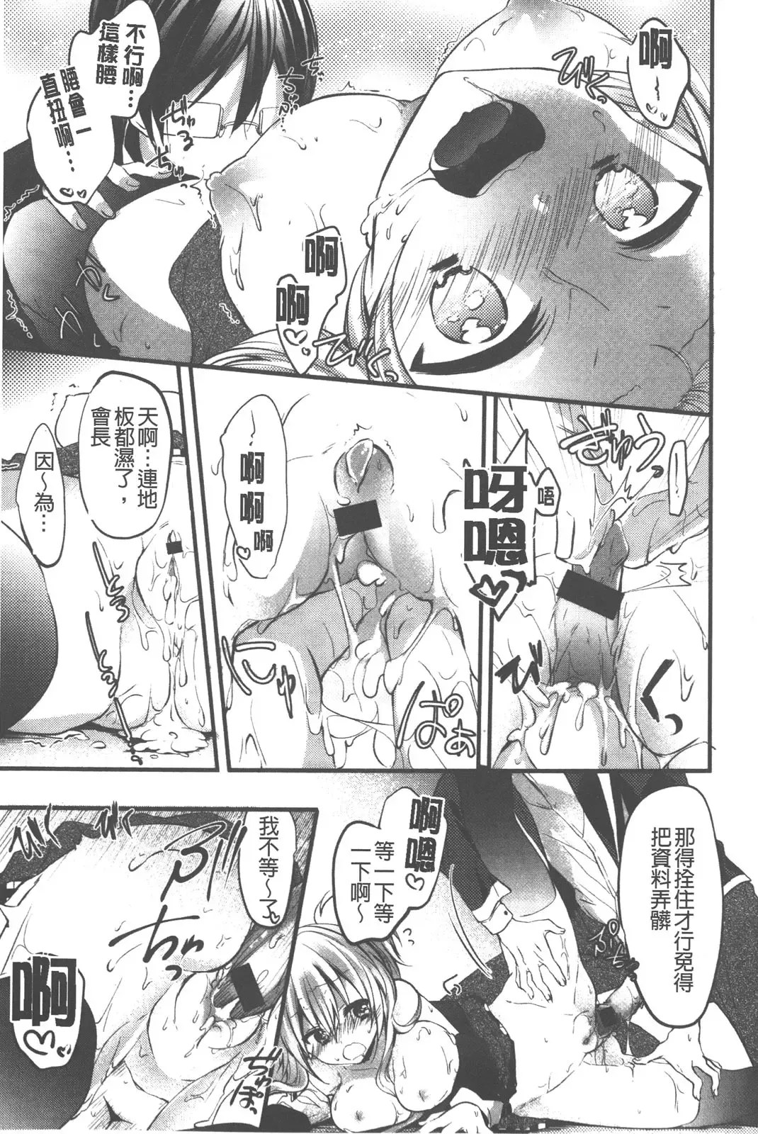 [Vanilla Boh] Love Trap | 愛的淫慾陷阱 Fhentai - Page 114