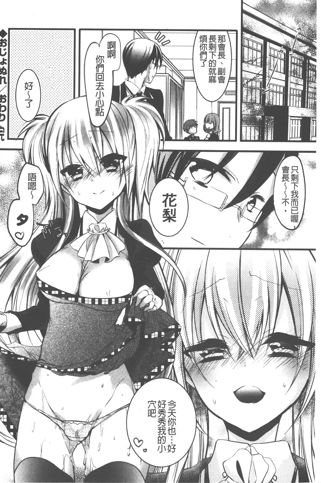 [Vanilla Boh] Love Trap | 愛的淫慾陷阱 Fhentai - Page 125