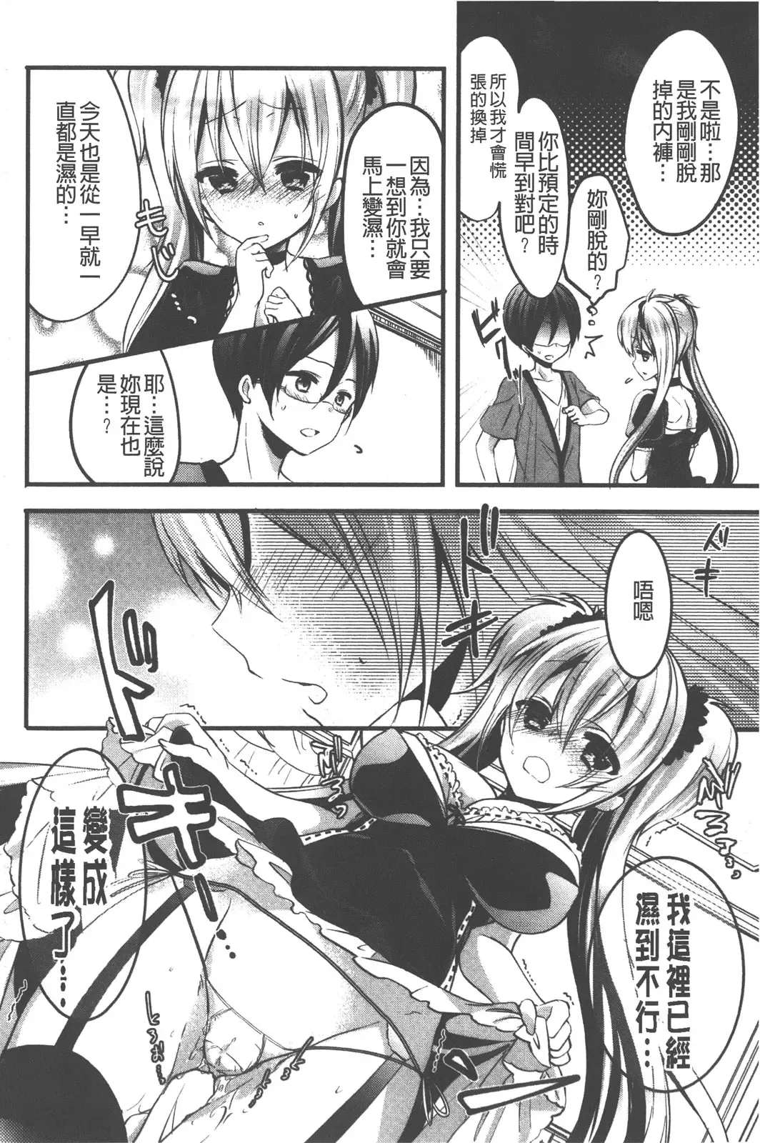 [Vanilla Boh] Love Trap | 愛的淫慾陷阱 Fhentai - Page 129