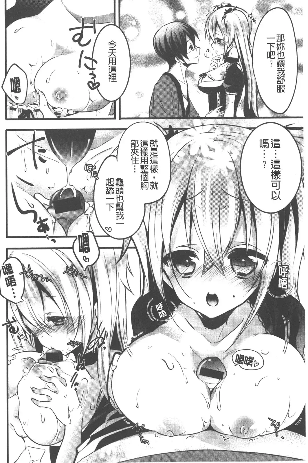 [Vanilla Boh] Love Trap | 愛的淫慾陷阱 Fhentai - Page 131