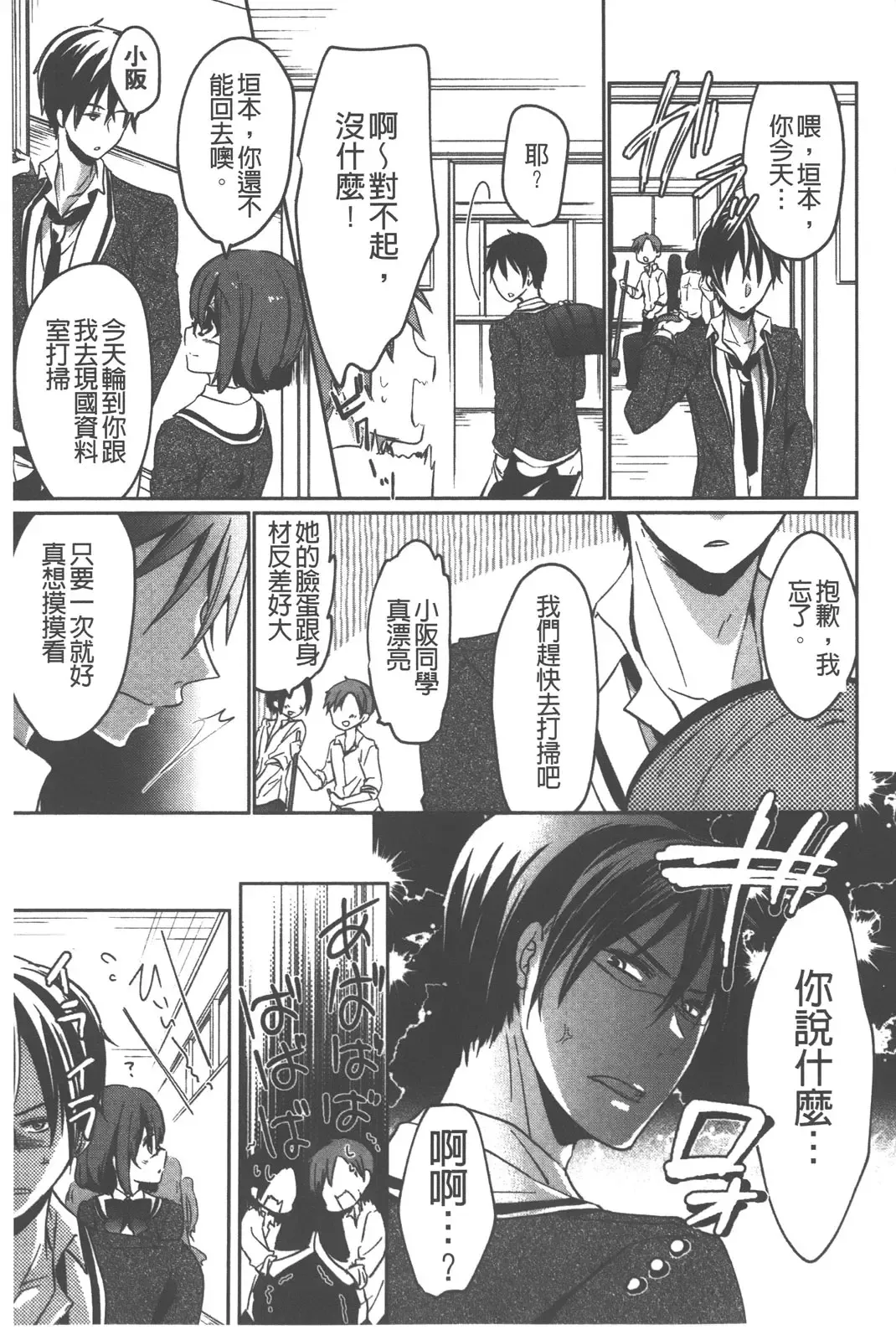 [Vanilla Boh] Love Trap | 愛的淫慾陷阱 Fhentai - Page 150