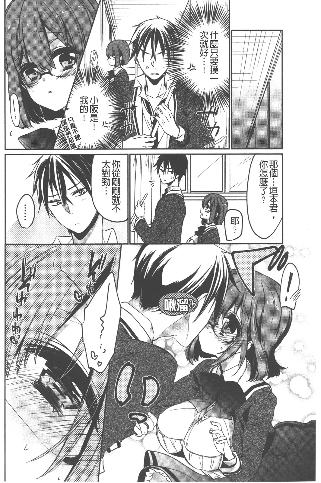 [Vanilla Boh] Love Trap | 愛的淫慾陷阱 Fhentai - Page 151