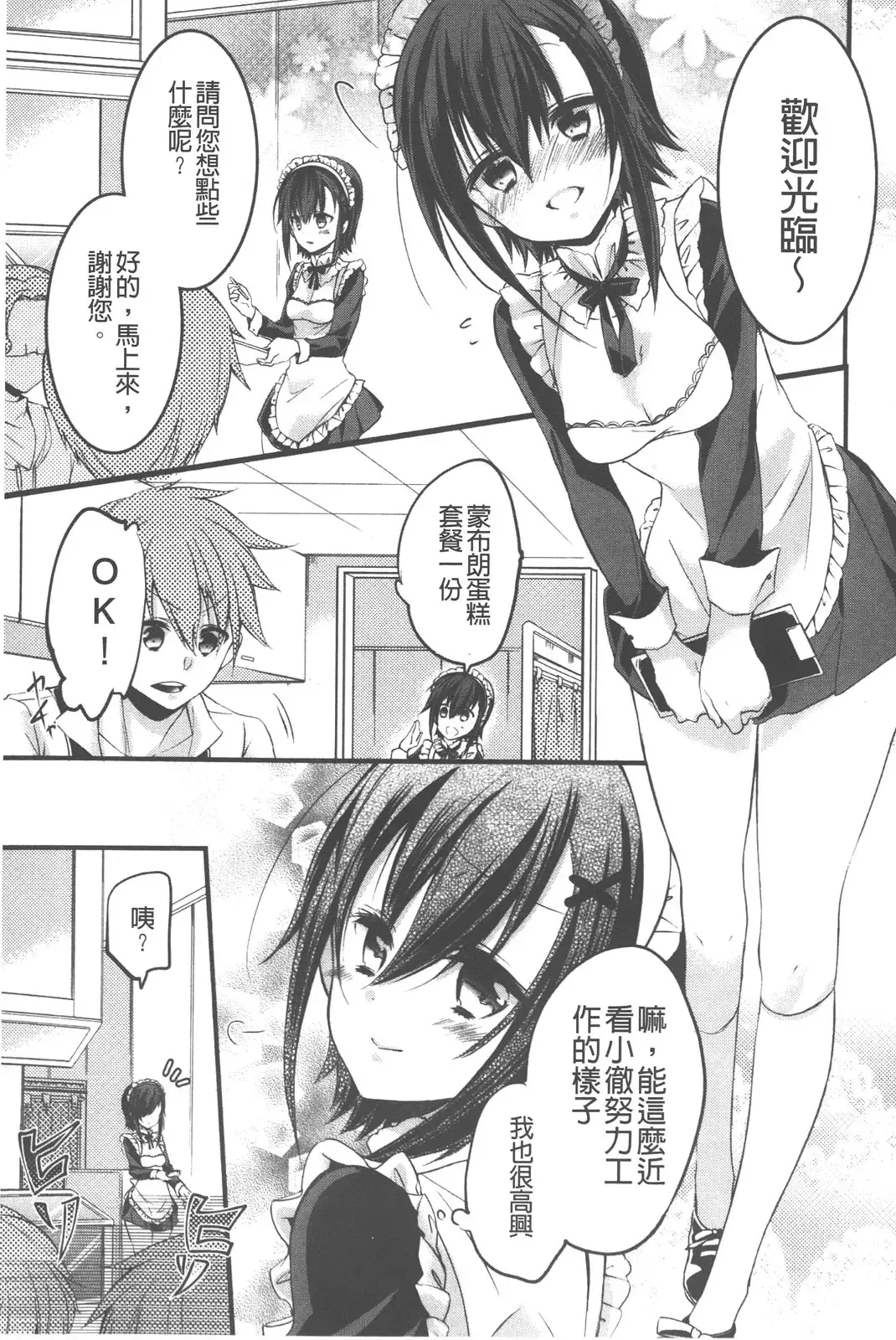 [Vanilla Boh] Love Trap | 愛的淫慾陷阱 Fhentai - Page 168