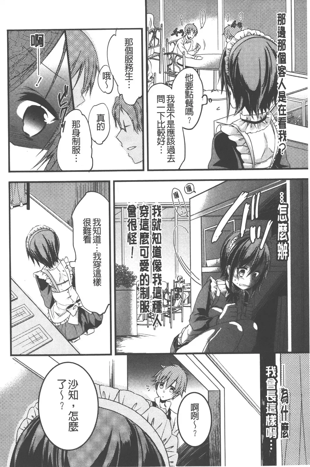 [Vanilla Boh] Love Trap | 愛的淫慾陷阱 Fhentai - Page 169