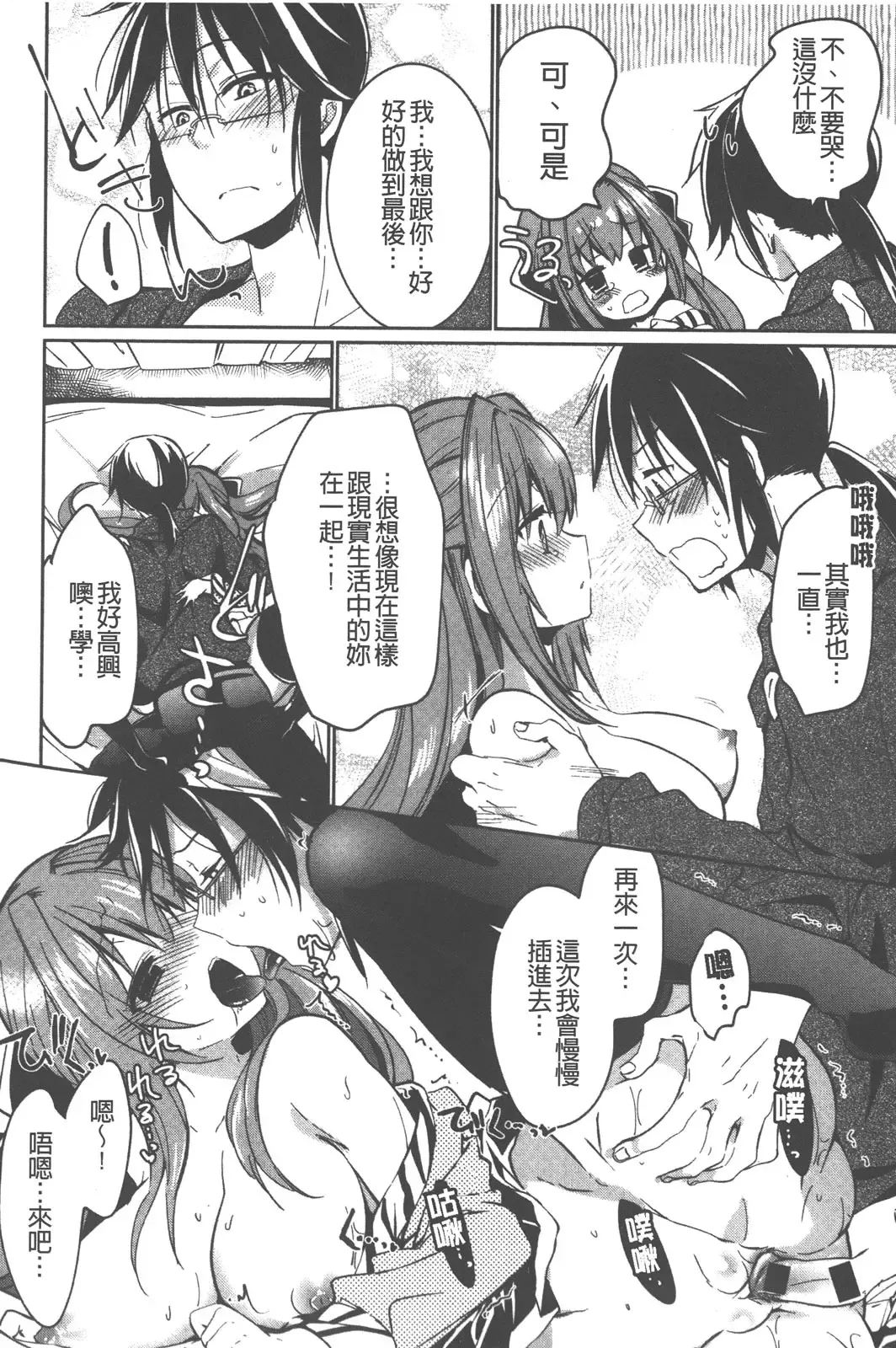 [Vanilla Boh] Love Trap | 愛的淫慾陷阱 Fhentai - Page 17