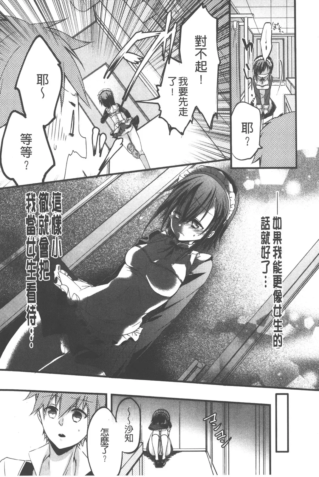 [Vanilla Boh] Love Trap | 愛的淫慾陷阱 Fhentai - Page 170