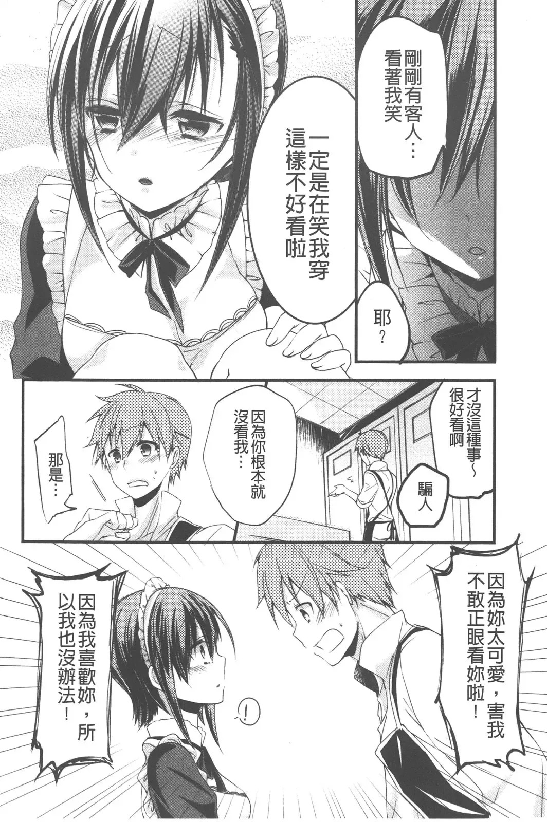 [Vanilla Boh] Love Trap | 愛的淫慾陷阱 Fhentai - Page 171