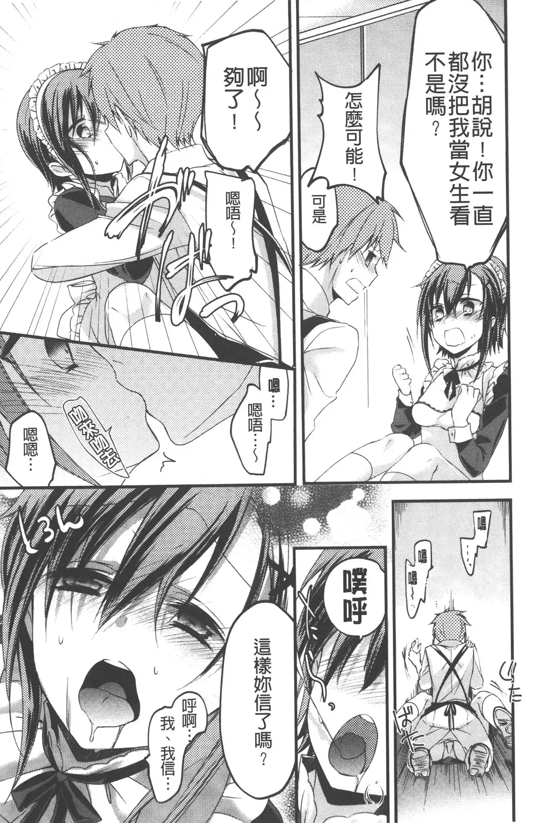 [Vanilla Boh] Love Trap | 愛的淫慾陷阱 Fhentai - Page 172