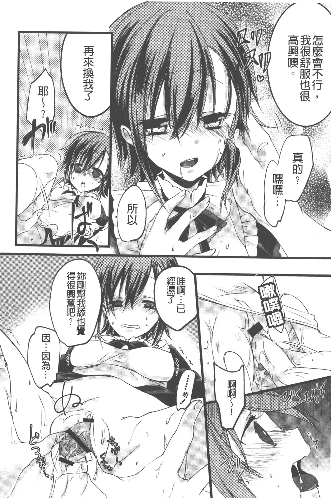 [Vanilla Boh] Love Trap | 愛的淫慾陷阱 Fhentai - Page 177