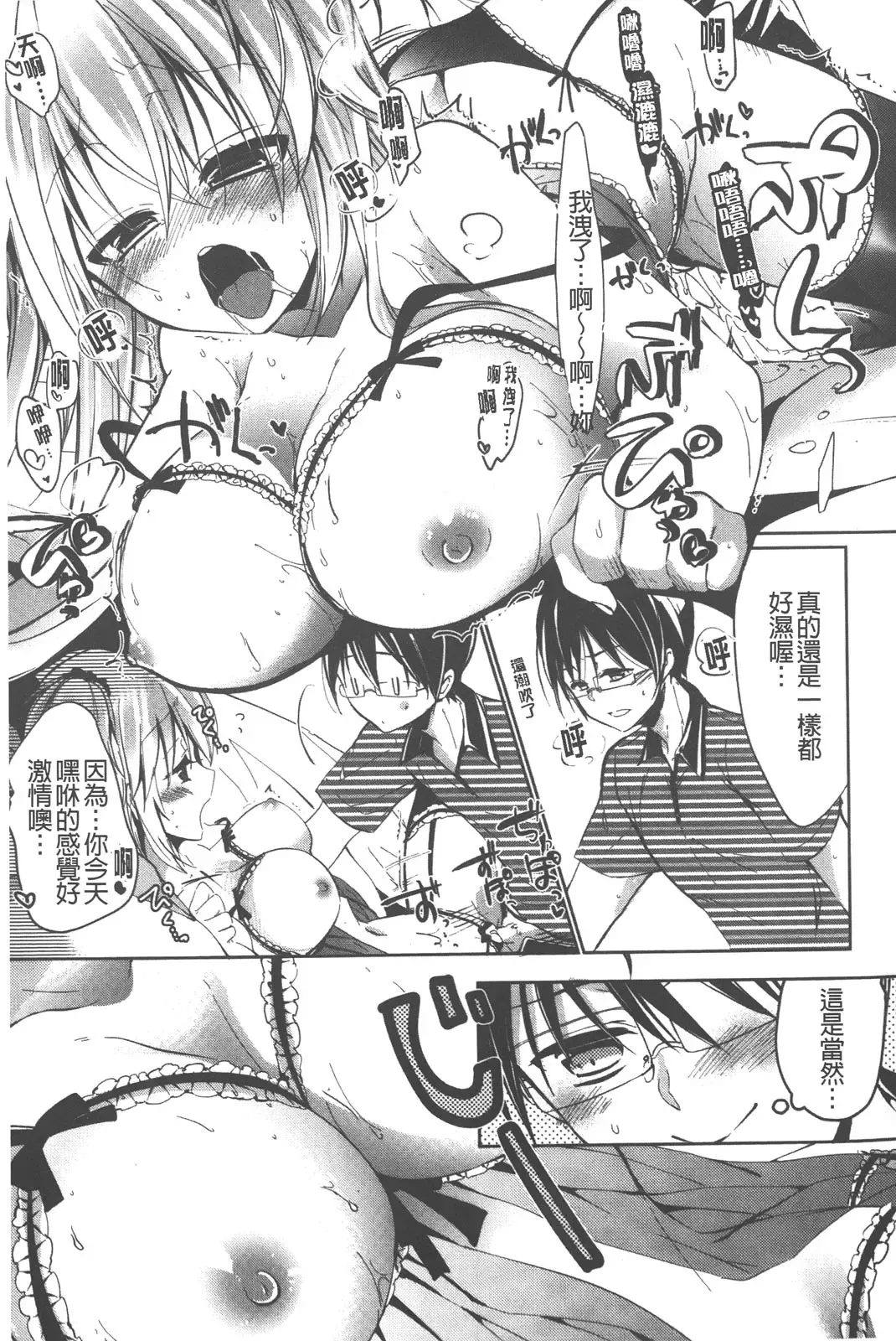 [Vanilla Boh] Love Trap | 愛的淫慾陷阱 Fhentai - Page 188