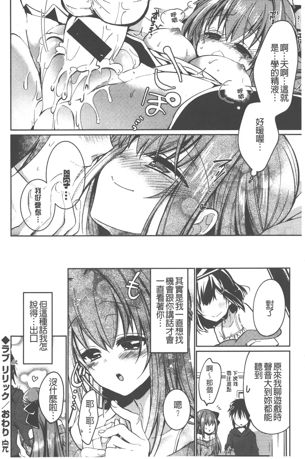 [Vanilla Boh] Love Trap | 愛的淫慾陷阱 Fhentai - Page 25