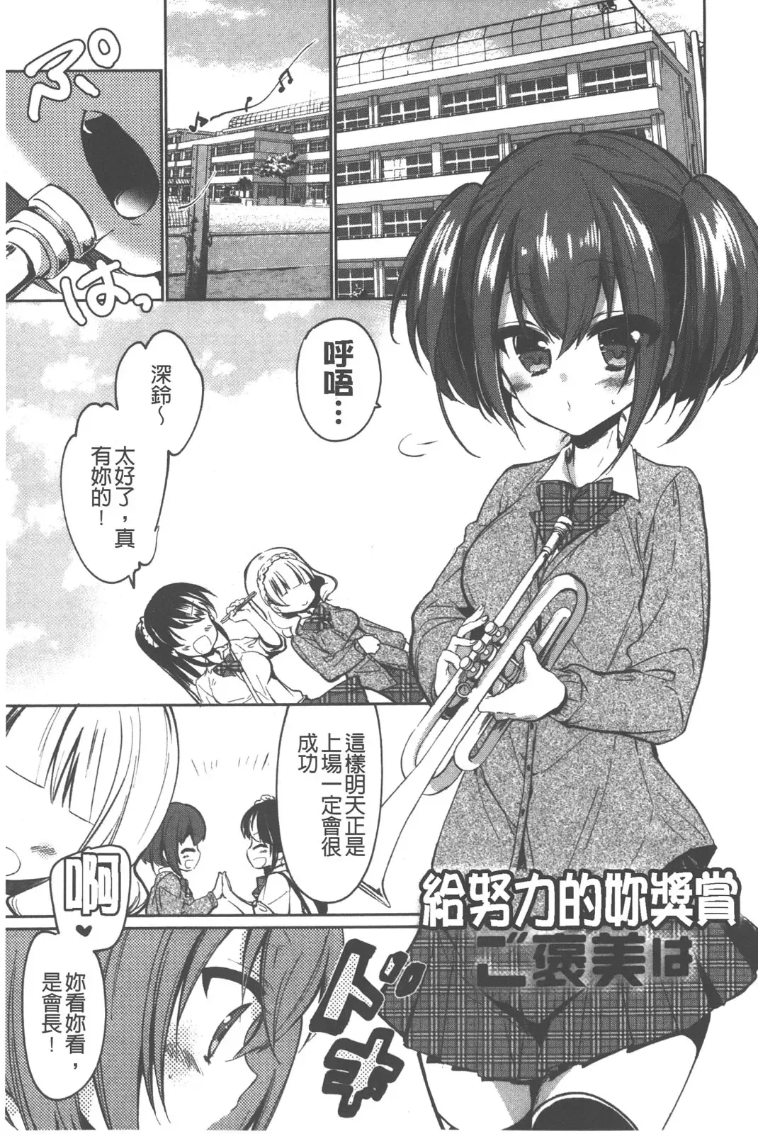 [Vanilla Boh] Love Trap | 愛的淫慾陷阱 Fhentai - Page 26