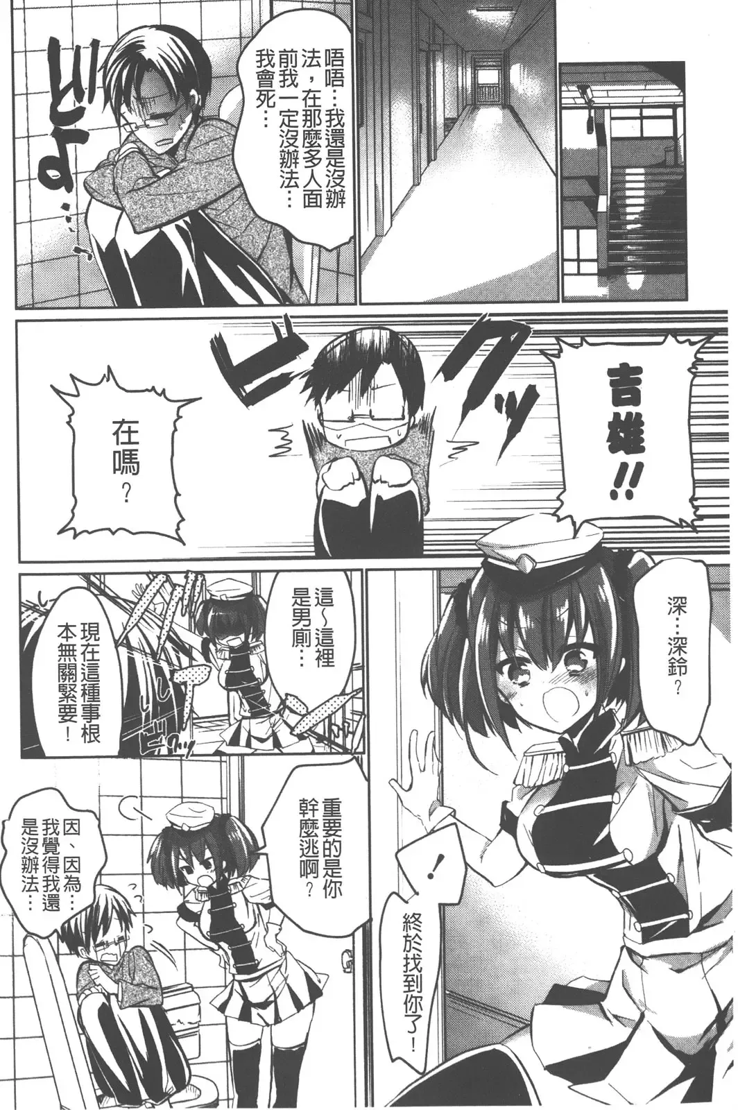 [Vanilla Boh] Love Trap | 愛的淫慾陷阱 Fhentai - Page 37