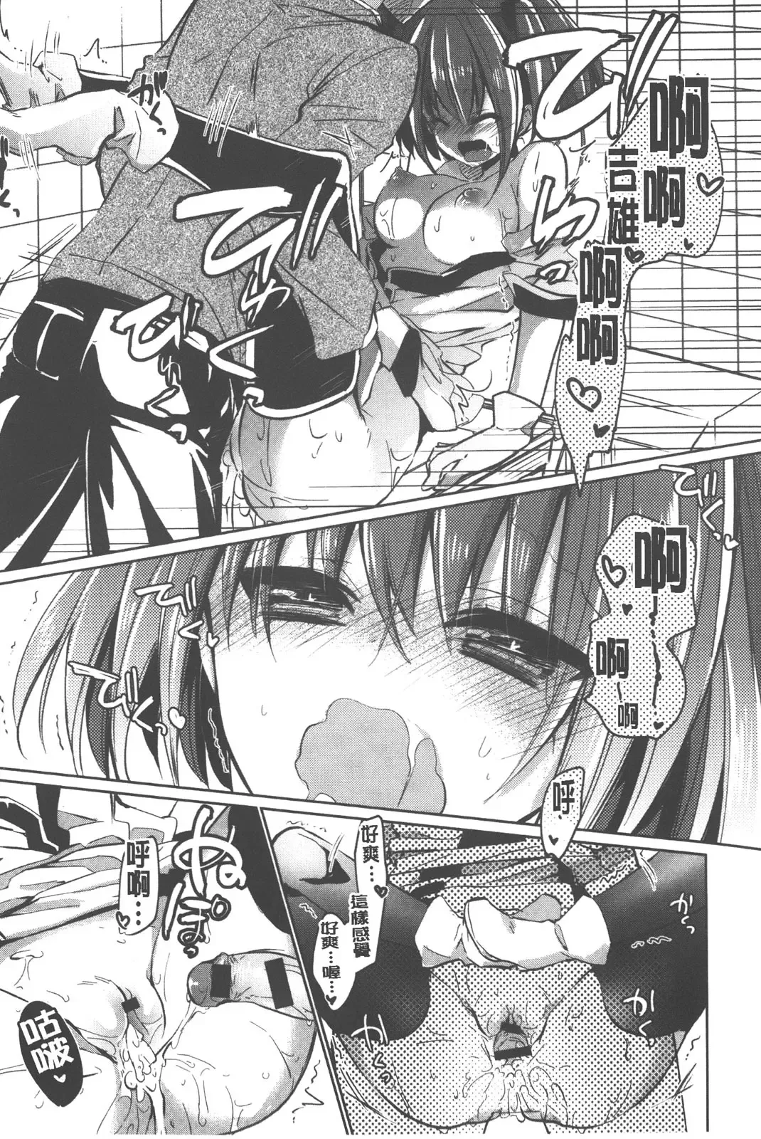 [Vanilla Boh] Love Trap | 愛的淫慾陷阱 Fhentai - Page 44
