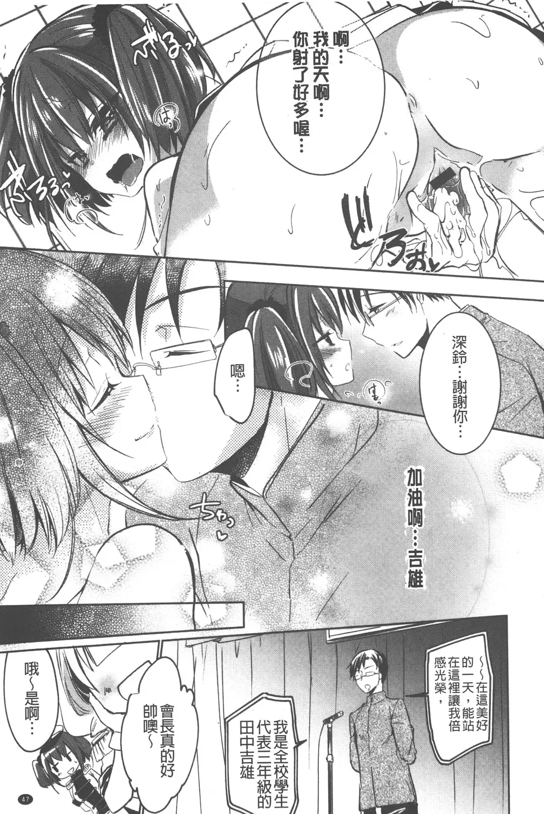 [Vanilla Boh] Love Trap | 愛的淫慾陷阱 Fhentai - Page 48