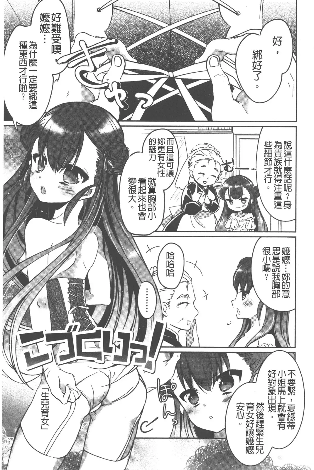 [Vanilla Boh] Love Trap | 愛的淫慾陷阱 Fhentai - Page 50